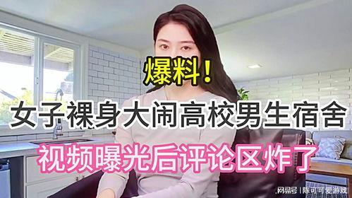 内蒙学校爆料视频曝光,揭秘校园内幕 第2张 内蒙学校爆料视频曝光,揭秘校园内幕 第2张