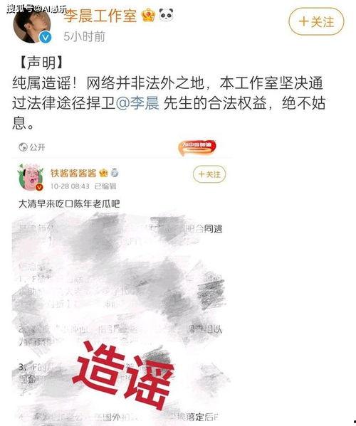 娱乐吃瓜酱造谣,吃瓜酱造谣事件,真相究竟如何? 第1张 娱乐吃瓜酱造谣,吃瓜酱造谣事件,真相究竟如何? 第1张